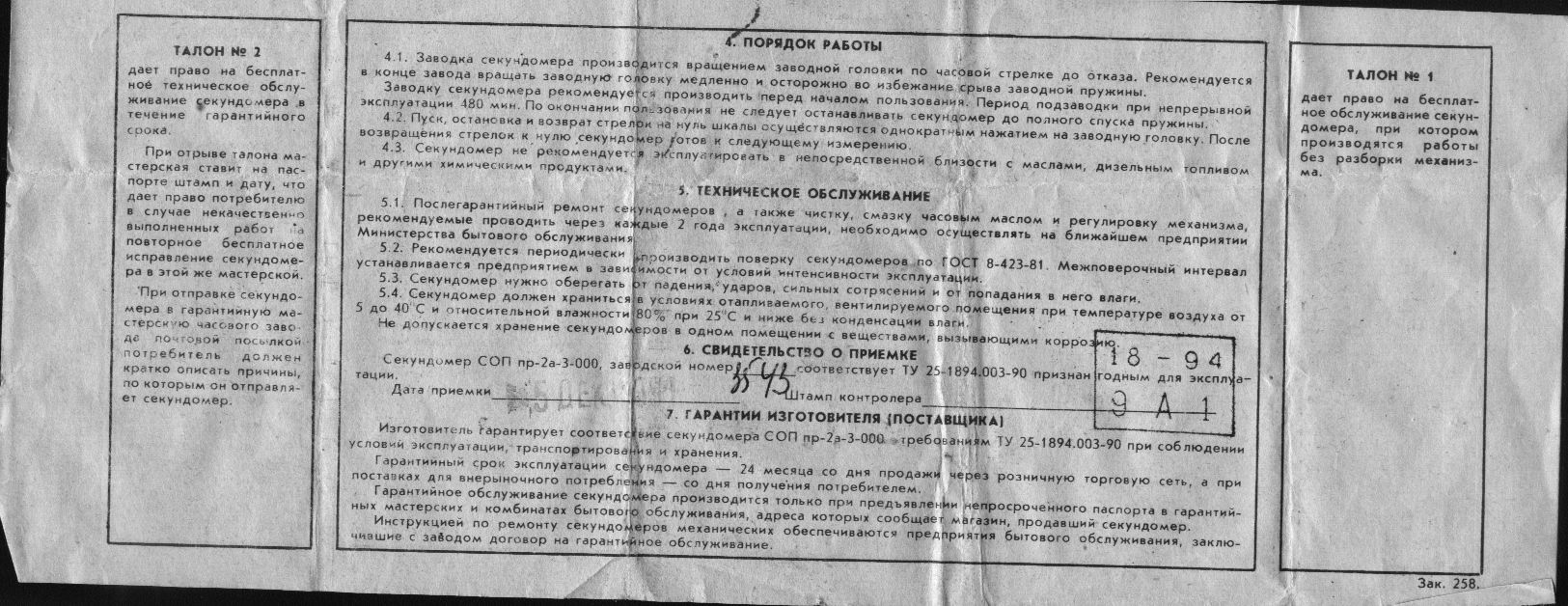 Организационно-технологическая карта. Видеорегистратор автомобильный зеркало инструкция по применению. П 8 инструкции. Инструкция по эксплуатации на русском. Технологическая карта пример.