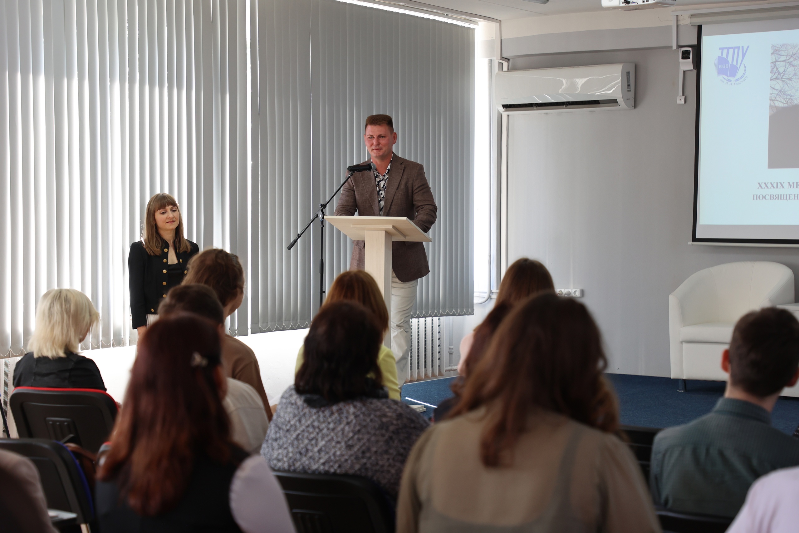 XXXIX Международные Толстовские чтения