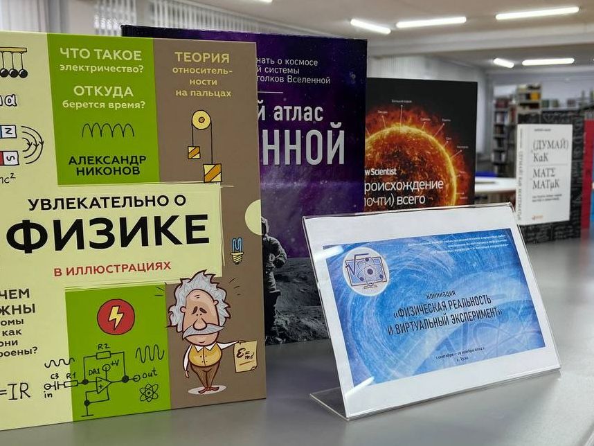 От школьных проектов – к научным открытиям