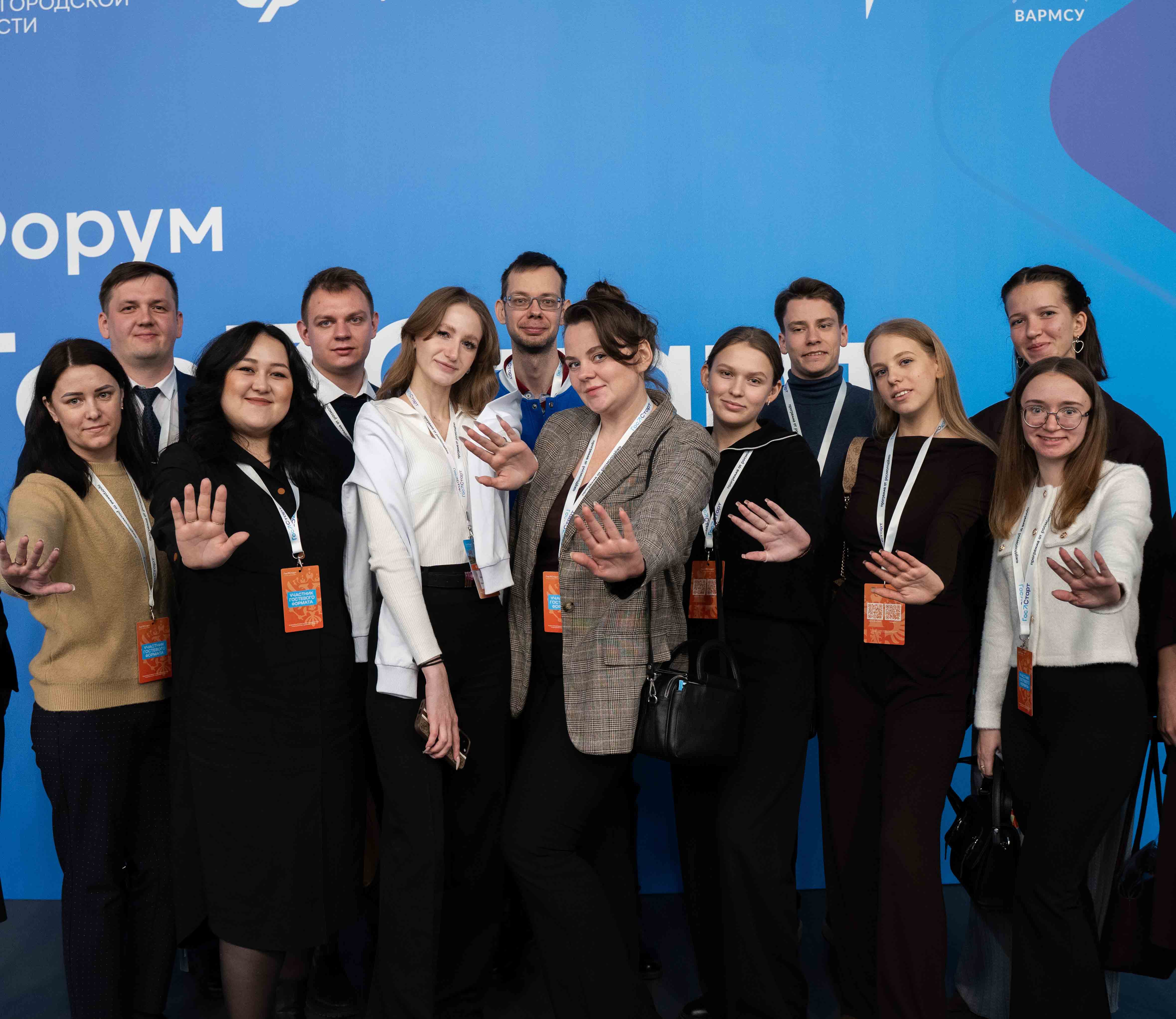 Форум «ГосСтарт» – время стартовать!