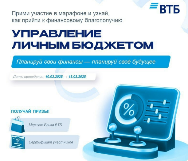 Научись управлять личным бюджетом! Научись управлять личным бюджетом!
