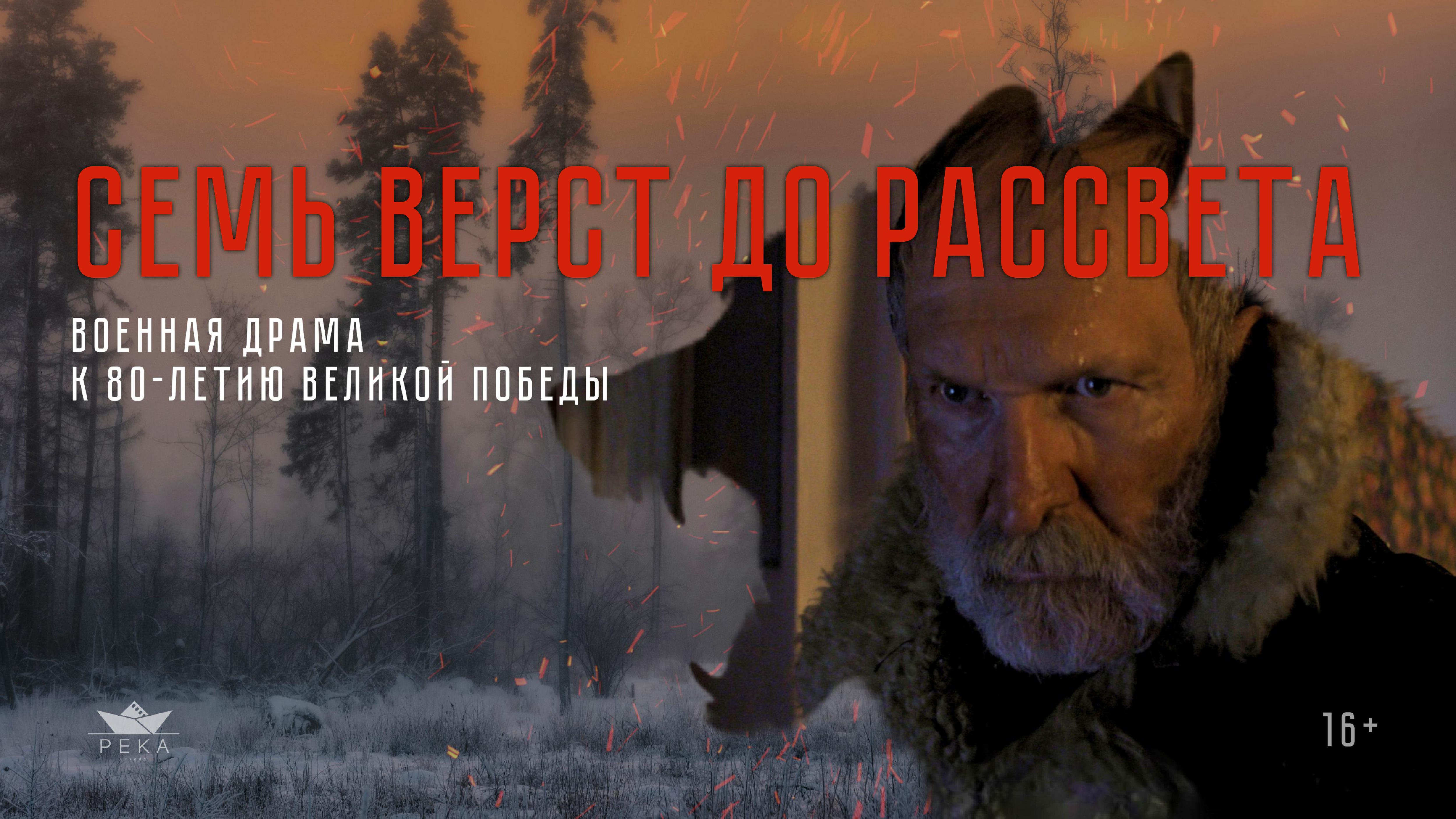 Премьера ко Дню Победы