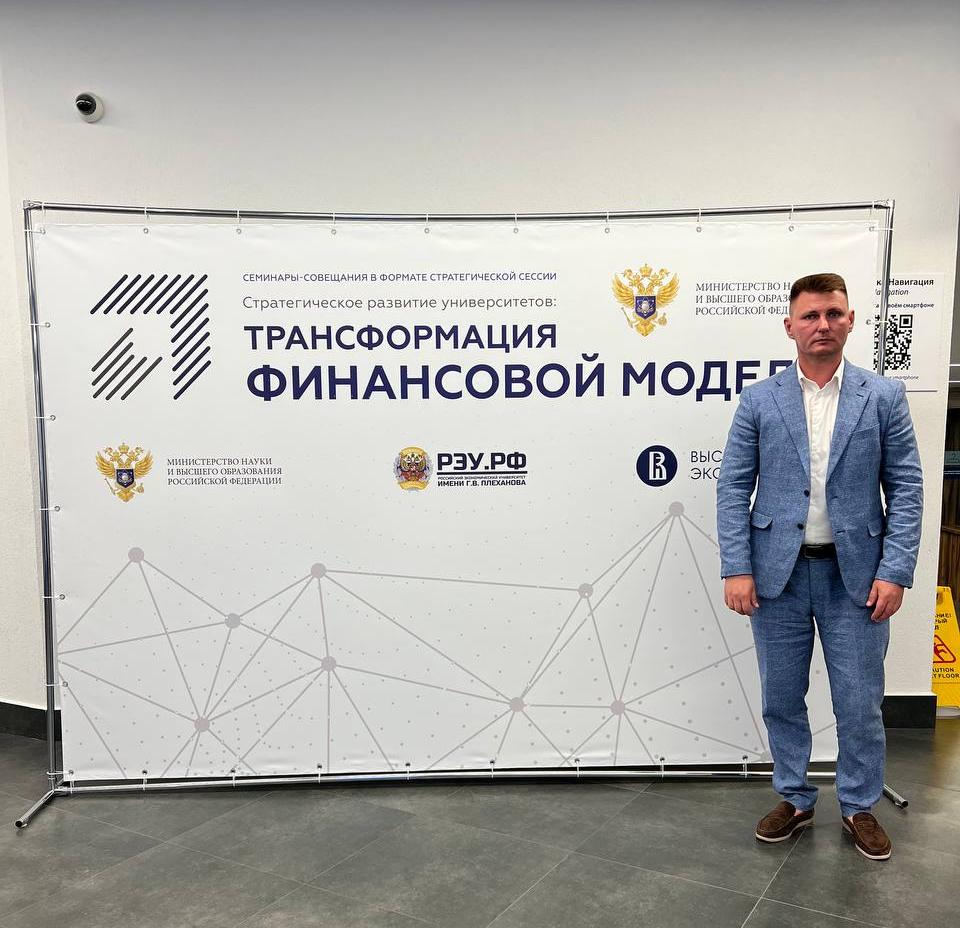 Совершенствуем модель управления вузом на стратегической сессии Минобрнауки РФ 