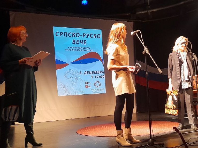 Русско-сербский вечер прошёл в культурном центре «Новое Восточное Сараево» Русско-сербский вечер прошёл в культурном центре «Новое Восточное Сараево»