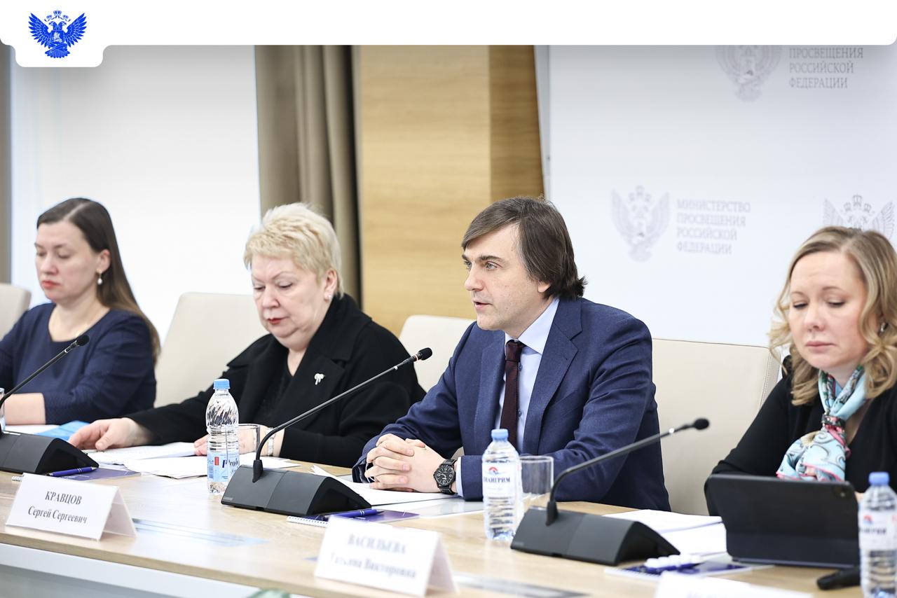Состоялось первое заседание Координационного совета Минпросвещения России по научной деятельности