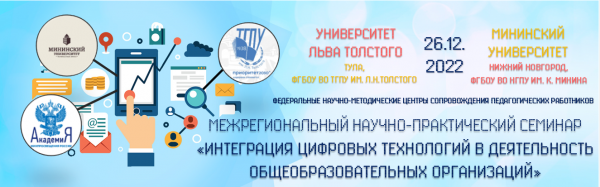 Межрегиональный семинар Межрегиональный семинар