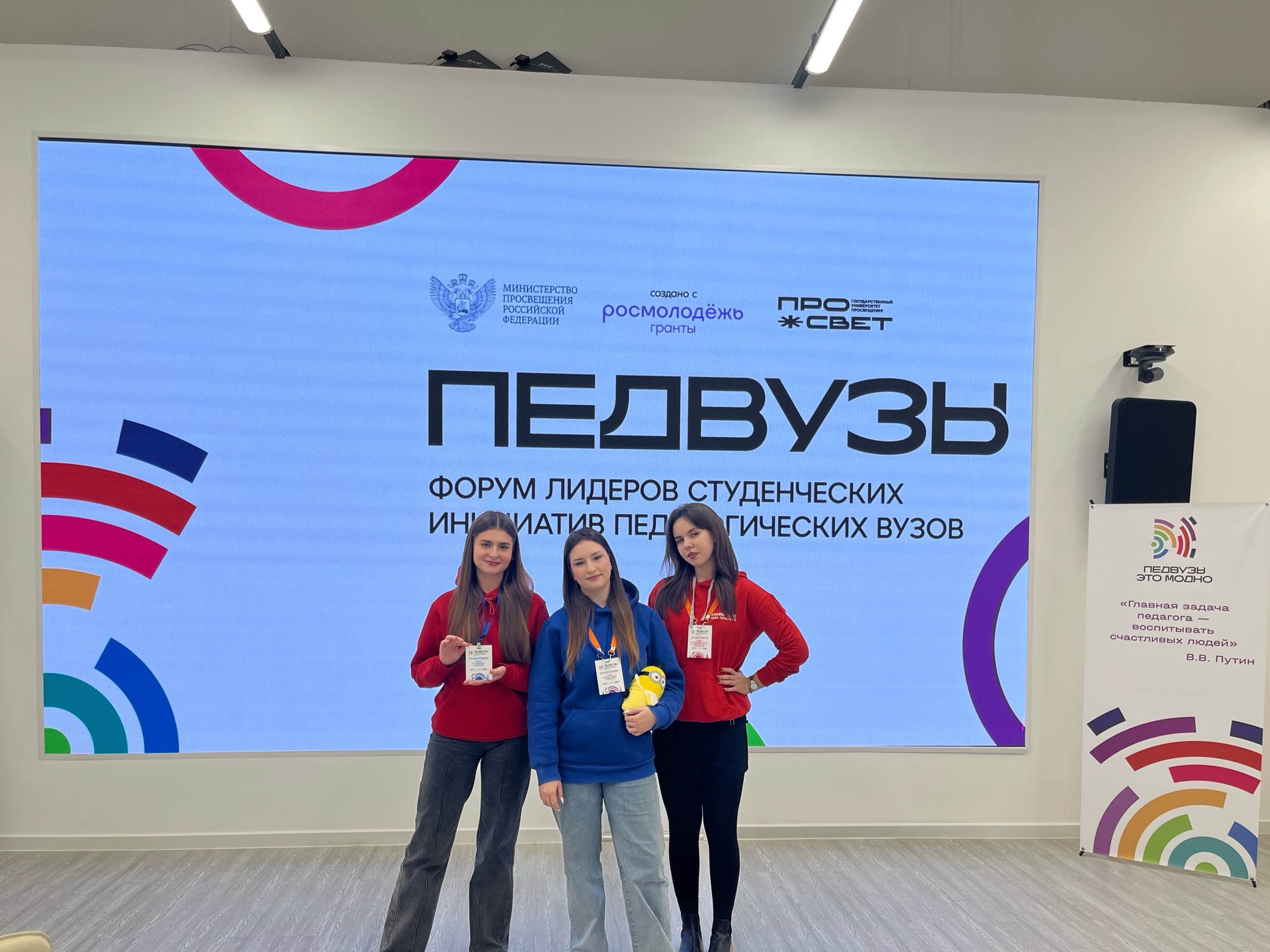 Студенты Тульского педагогического – участники Форума лидеров студенческих инициатив педагогических вузов 