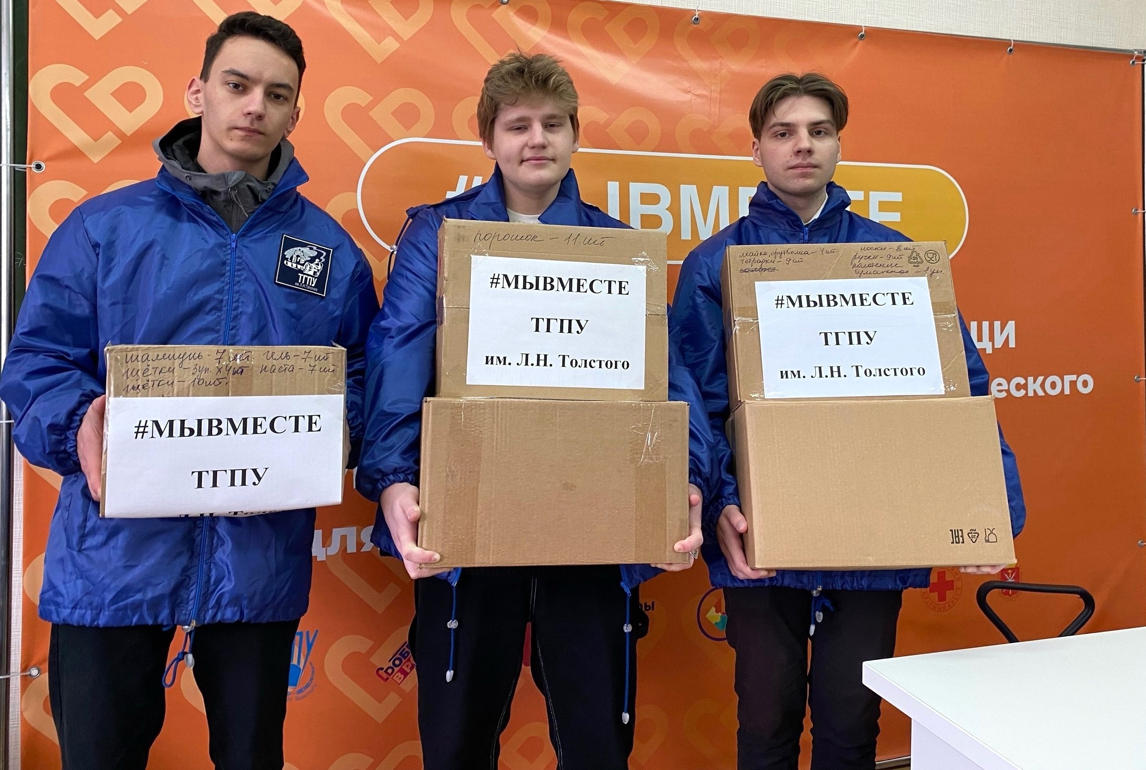 Добровольцы вуза передали партию гуманитарной помощи 