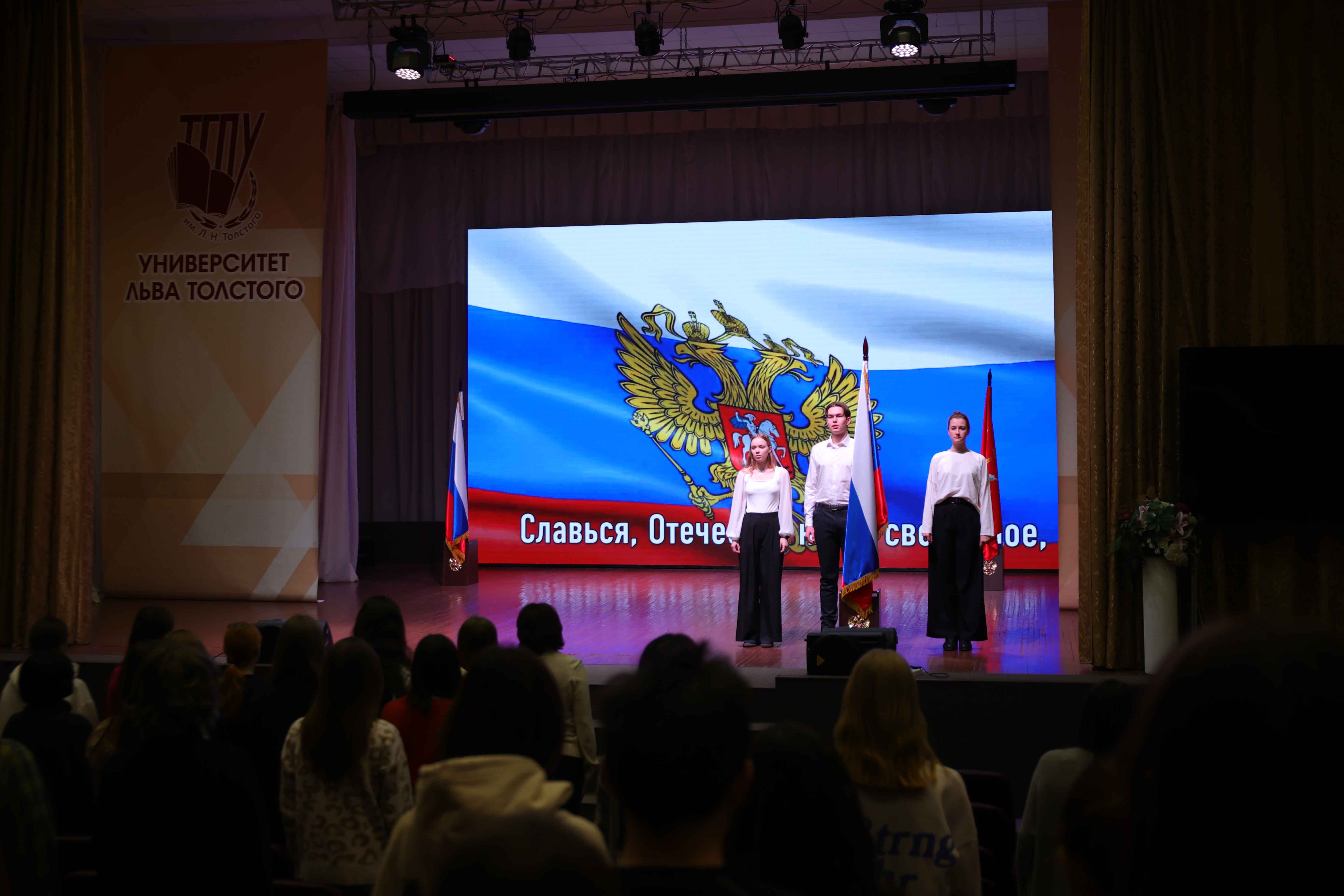 Славься страна! Мы гордимся тобой! 