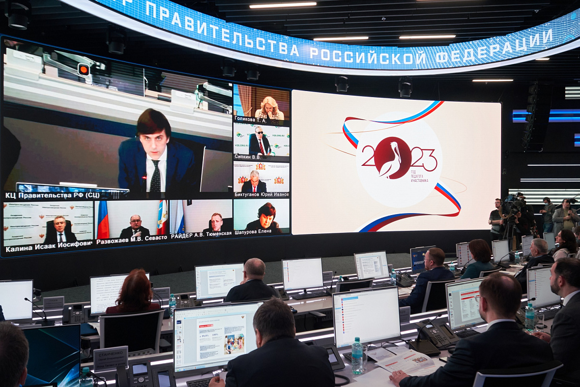 Заседание итоговой коллегии Минпросвещения РФ