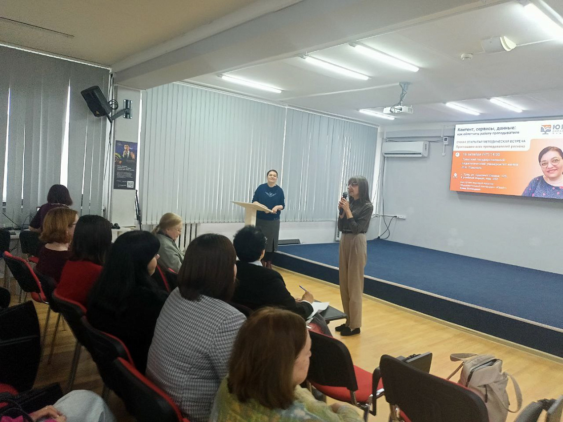 Встреча с ведущим куратором образовательной платформы Юрайт
