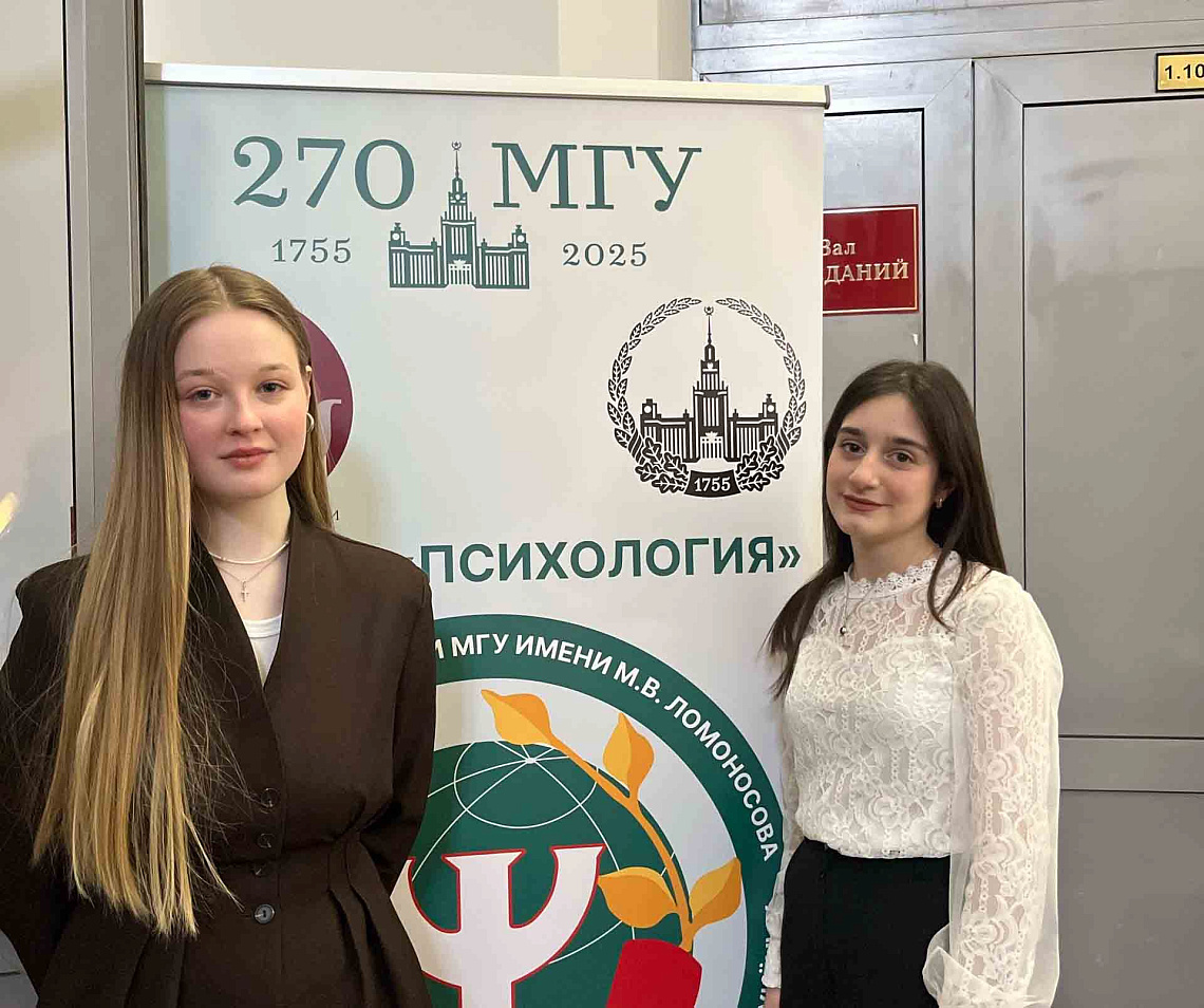 Международная научная конференция студентов, аспирантов и молодых учёных «Ломоносов-2026»