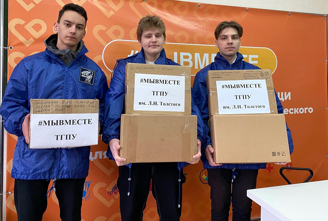 Добровольцы вуза передали партию гуманитарной помощи 